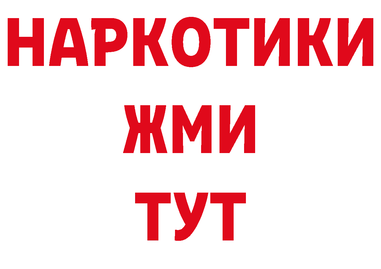 БУТИРАТ BDO 33% tor площадка блэк спрут Светлоград